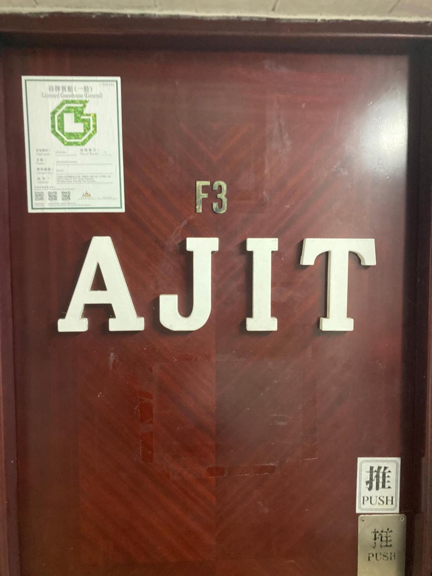 Ajit Guest House Hong Kong Ngoại thất bức ảnh
